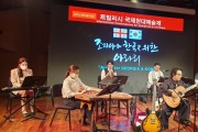 [포토뉴스] 트빌리시 국제현대예술제, 조지아와 한국을 위한 아라리