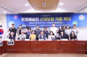 임종성 국회의원, '문화예술인 산재보험 적용 확대' 토론회 개최
