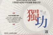 세계판소리협회 판소리 명창 육성 프로젝트