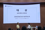 외국인 유학생들이 제작한 조선왕릉 ‘짧은 영상(숏폼) ’시상