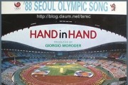 (8) ‘Hand in hand’ 속의 Arirang