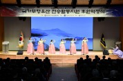 신협, '국가무형유산 전승활동 후원약정' 체결…기업 최대 규모