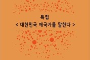 ‘음악평론’ 23집 발간 기념회 개최