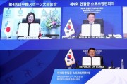 한·일·중, 서울 공동선언문 발표…스포츠 교류·협력 강화