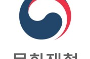 문화재청, '2024역사문화권 정비육성 사업' 공모
