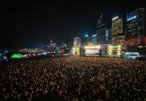 이날치·실리카겔, 홍콩 최대 음악축제 클라켄플랍 무대....UP