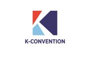 세계적 국제회의로 발돋움할 K-컨벤션 공모