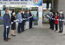 함평 축제관광재단 출범…나비축제·국향대전 새 도약
