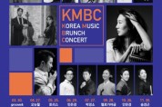 대전시립연정국악원, K-브런치 콘서트 '우·아·한' 공연