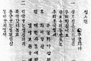 서지학자 김종욱의 문화사 발굴 자료 (73)