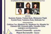 동서악회, 불가리아에서 'K-뮤직' 진수를 선보이다