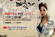 6일 제10회 영천아리랑 대축제 개최