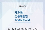 동시대 한국음악창작의 담론과 진단