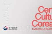 스페인 '하우스 콘서트'.... 신진 한국인 음악가 정예림