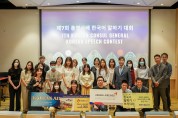 주홍콩한국문화원, 제7회 총영사배 한국어 말하기 대회
