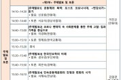 한국민속학자대회 '포스트 코로나시대 민속학의 향방' 개최