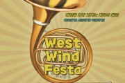 숲속에서 즐기는 West Wind Festa, 대구 서구 이현공원