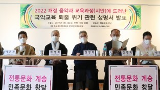 국악교육 퇴출 저지를 위해 모인 한국 국악 명인들