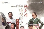 대전 연정국악원 민혜성 명창의 흥보가 공연
