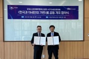 아태센터·KF아세안문화원, '한국과 아세안의 가면' 전시 공동 개최