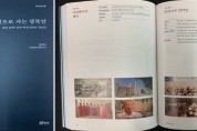 '세계시민으로 사는 경북인' 10여년 기록,