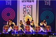 연극·성악·댄스…'금오 예술제' 26일 구미 문화예술회관