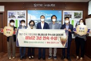 해남군, 매니페스토 우수사례 경진대회 3년 연속 수상