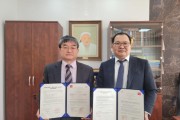 한국전통문화대학교, 몽골과학아카데미 고고학연구소와 협약 체결