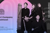 주독일 한국문화원, 한국문화가 있는 날