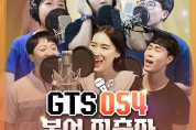 경북 교사들의 노래 서바이벌 대회 영상 '폭발적 인기'