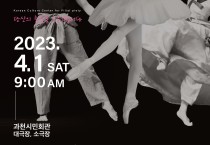 한국효문화센터, 제15회 전국 입지효무용대회 개최