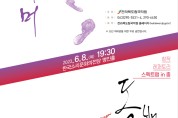 전북도립국악원 무용단, 기대되는 '스펙트럼 in 춤'
