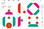 대전시립연정국악단, ‘성악의 밤-民饒(민요)하다’공연