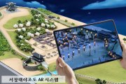 한국전통문화대, 정조의 수원화성 야간군사훈련을 실감형 콘텐츠로 재현
