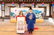 서울시, 남산골한옥마을서 전통혼례 치를 다문화부부 모집