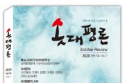 한국장애예술인협회, 장애인 문학의 저력 보여준 ‘솟대평론’ 7호 발간