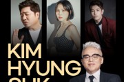 ‘김형석 with FRIENDS 시즌 2’ 온라인 콘서트, 9월 15일 개최