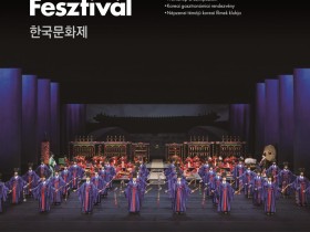 주헝가리한국문화원, '한국음악제'