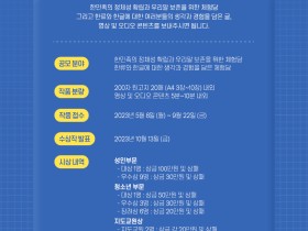 2023 제25회 KBS한민족 체험수기 수상작 발표