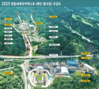 2025영동세계국악엑스포 주관 대행사 23일까지 공모