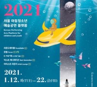 [온라인 공연]국제 아동청소년 예술공연 플랫폼 'K-PAP 2021(Korean Performing Arts Platform for children and youth 2021)