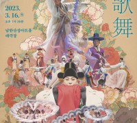 국립국악원 '한국의 악가무'...춘앵전·대취타·판굿·소고춤