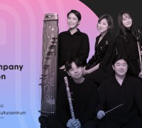 주독일 한국문화원, 한국문화가 있는 날