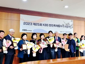 KBS한민족체험수기 공모전' 사할린 동포 우수상 공동수상