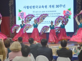 사할린한국교육원 개원 30주년 축하 기념식