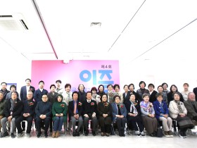 네번째 이즘한글서예가전, '아리랑 특별전 13일 개막