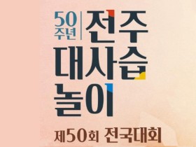 계양구 국악제, '제10회 계양산국악제' 성료