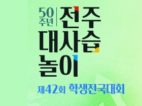 부평장학재단, '제8회 전국 청소년 국악경연대회' 영예의 대상은  이예서 양